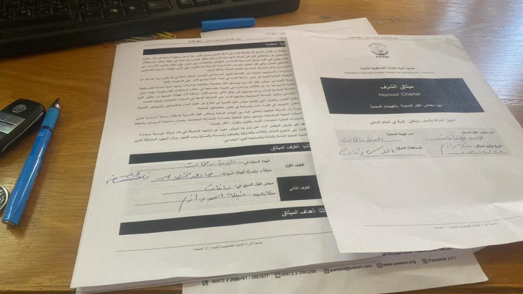 توقيع ميثاق شرف في رافات لتعزيز مشاركة المرأة في صنع القرار المحلي