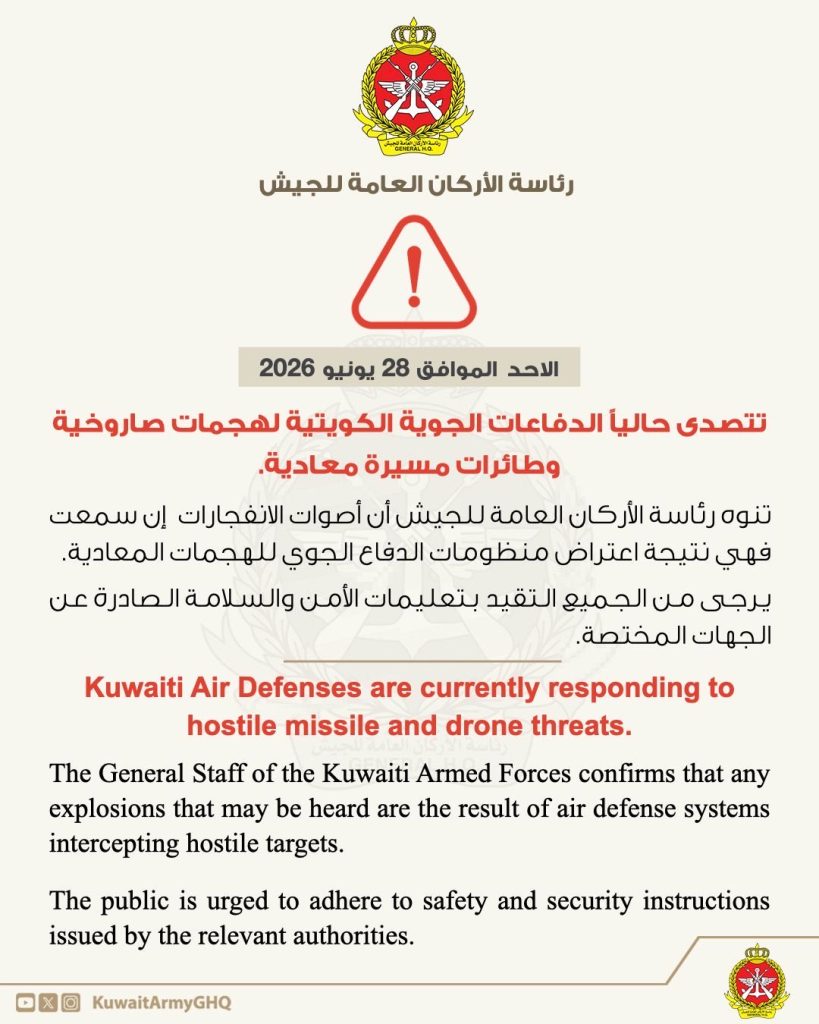الداخلية البحرينية تطلق صفارات الإنذار وتسجل أضراراً مادية.. والجيش الكويتي يدعو لالتزام تدابير السلامة