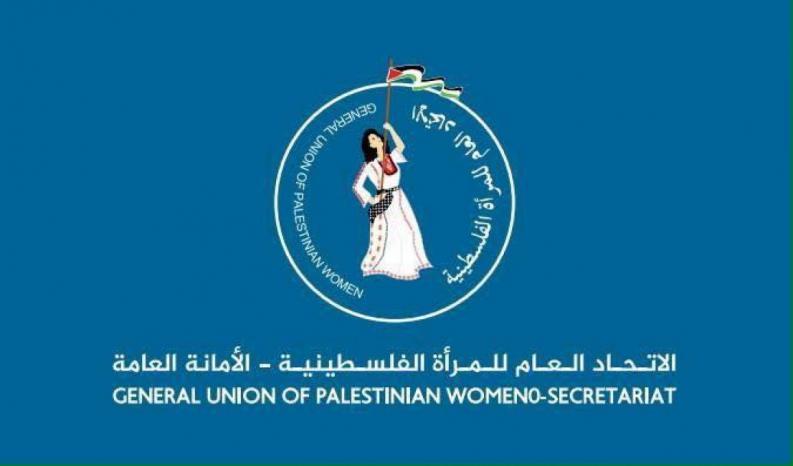 الاتحاد العام للمرأة الفلسطينية يدعو لتوسيع لجان الحماية والإسناد المجتمعي