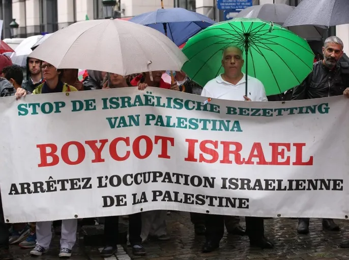 مظاهرة في بروكسل تطالب بمقاطعة إسرائيل ووقف الاحتلال الإسرائيلي لفلسطين (الأوروبية)