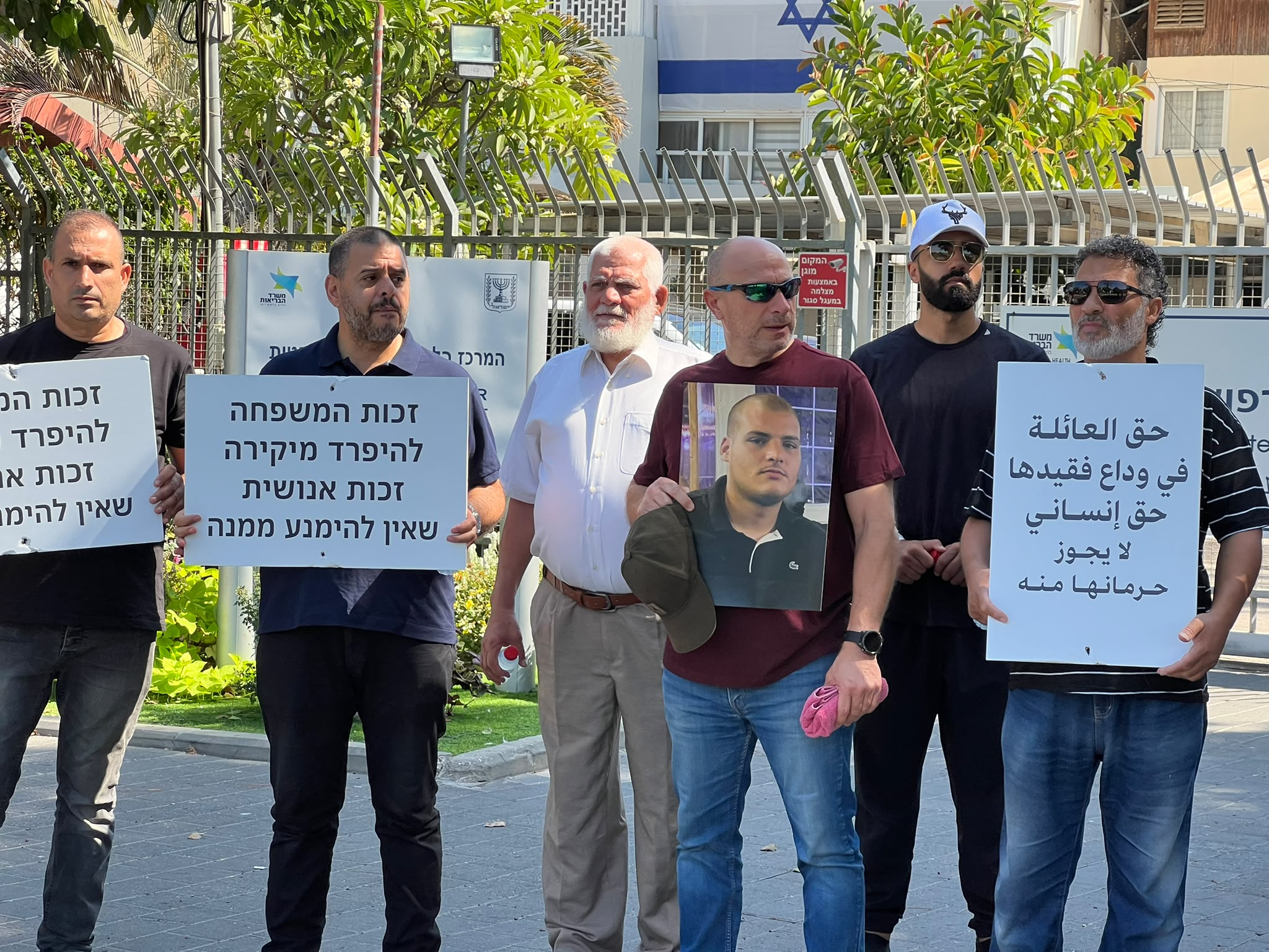 جانب من المشاركين بالتظاهرة أمام معهد الطب العدلي ("عرب 48")