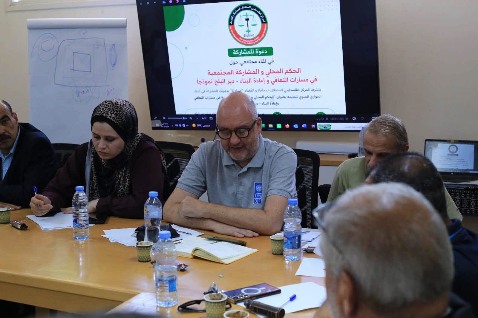 مركز مساواة ينظم لقاءً حول دور الحكم المحلي والمشاركة المجتمعية في إعادة البناء بدير البلح