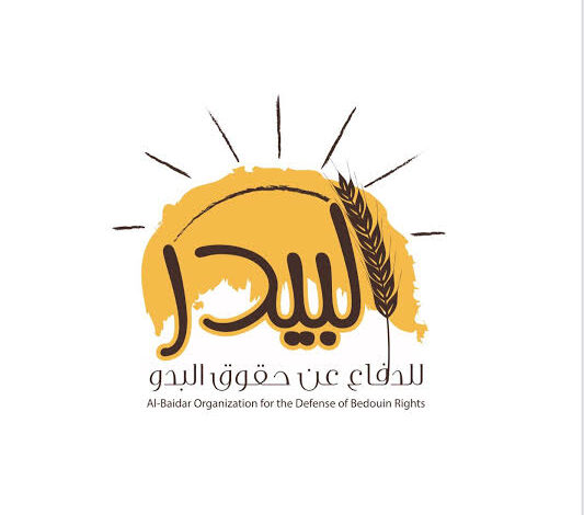 منظمة البيدر للدفاع عن حقوق البدو تحذر من خطة إسرائيلية لعزل منطقة الأغوار