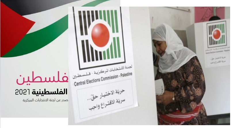 دعوات واسعة لتزامن إجراء الانتخابات الرئاسية والتشريعية الفلسطينية