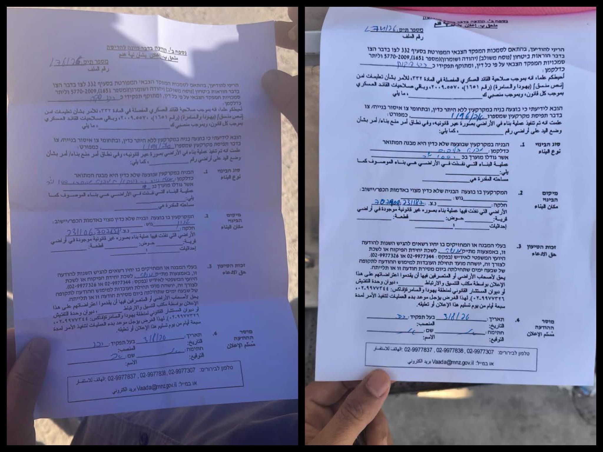 جانب من إخطارات هدم بشرق جنين