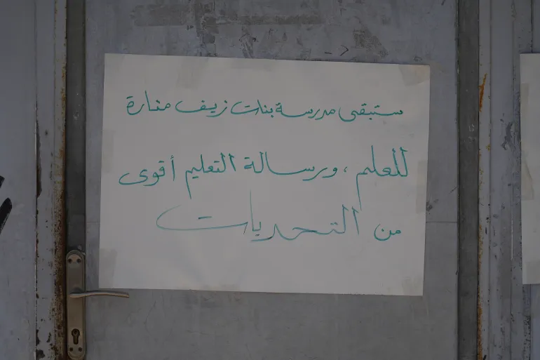 طالبات مدرسة بنات زيف يشعرن بتهديد مستمر (الجزيرة)